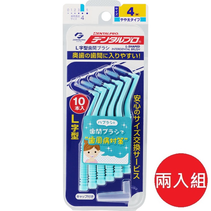 日本【jacks dentalpro】L型牙間刷 10支入 4號藍色 兩入組