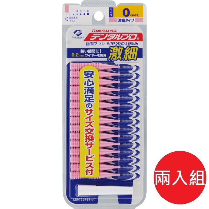 日本【jacks dentalpro】I型牙間刷 15支入 0號粉色 兩入組