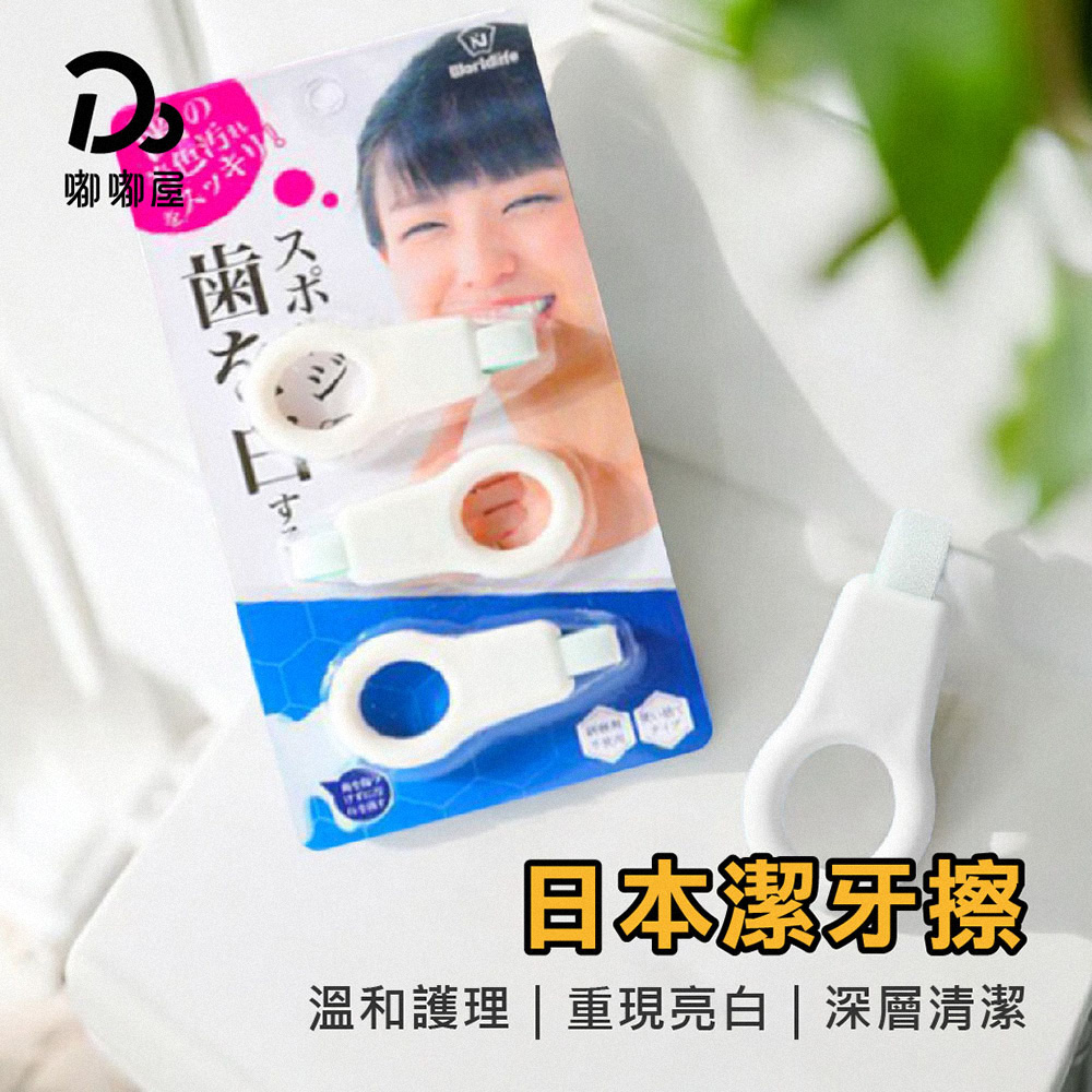 日本World Life潔牙擦15入組