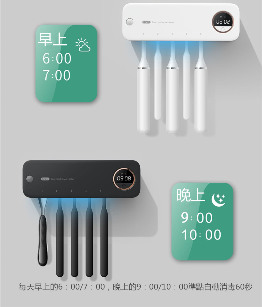 智慧牙刷消毒器 二合一紫外線消毒牙刷架 充電款