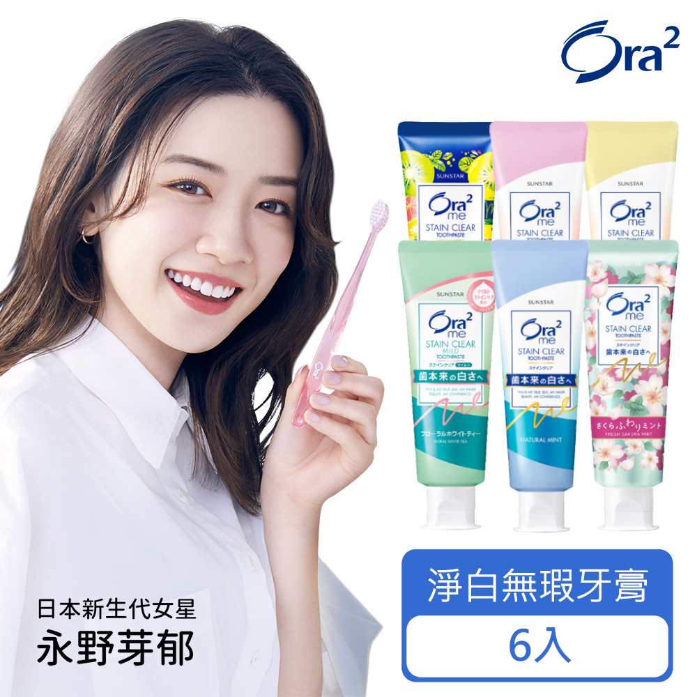 Ora2 me 淨白無瑕牙膏6入