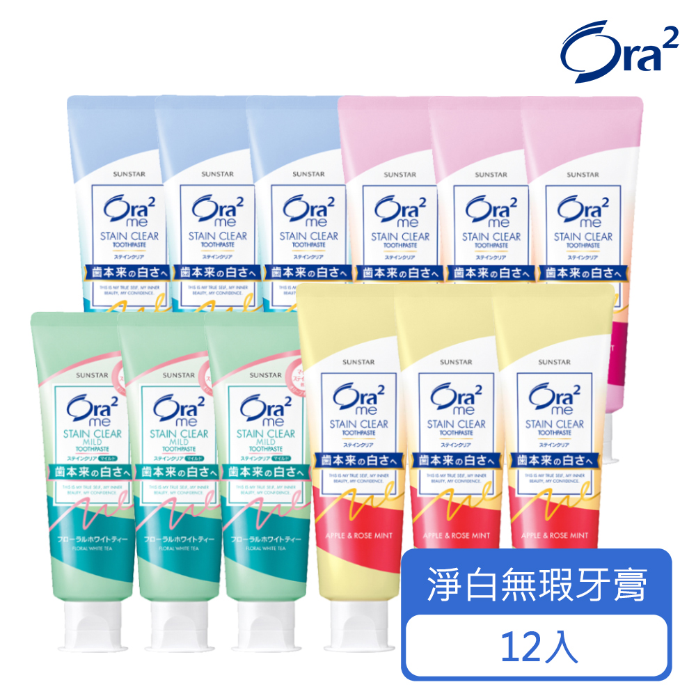 Ora2 me 淨白無瑕牙膏12入