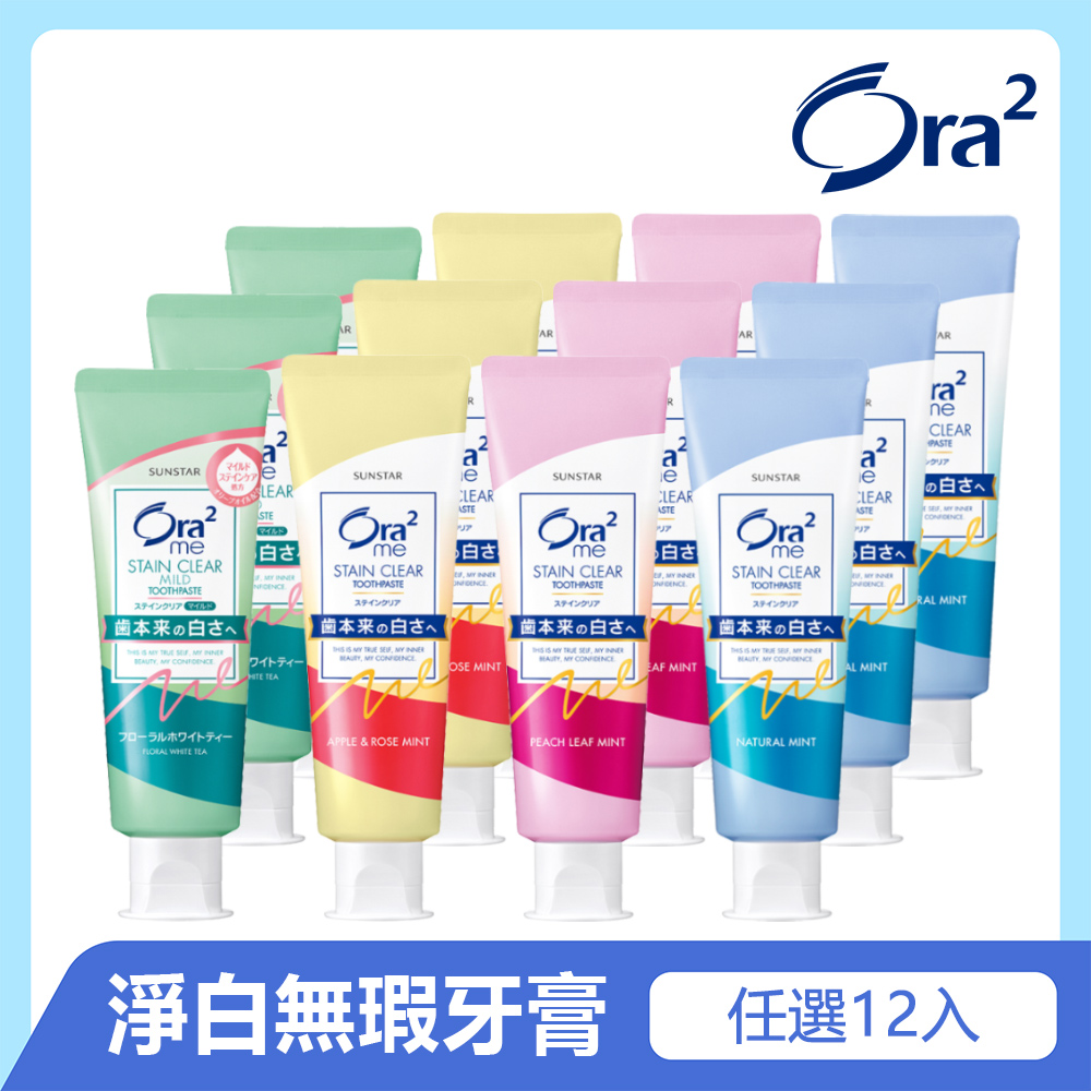 Ora2 me 淨白無瑕牙膏12入