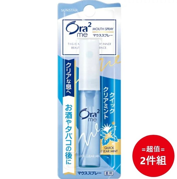 日本【SUNSTAR】 Ora2 me 淨澈氣息口香噴劑 6ml速爽薄荷 二入組