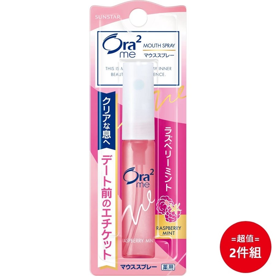 日本【SUNSTAR】 Ora2 me 淨澈氣息口香噴劑 6m野莓薄荷 二入組