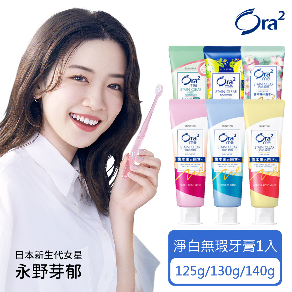 Ora2 me 淨白無瑕牙膏1入