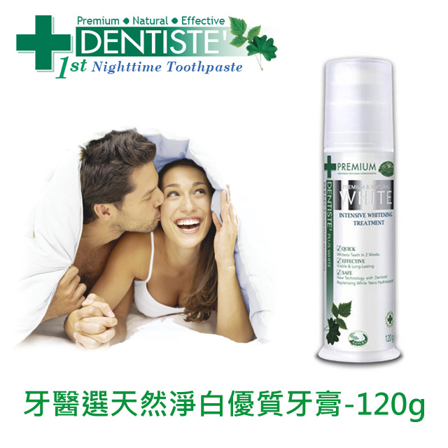 DENTISTEʼ牙醫選天然淨白優質牙膏 - 120g