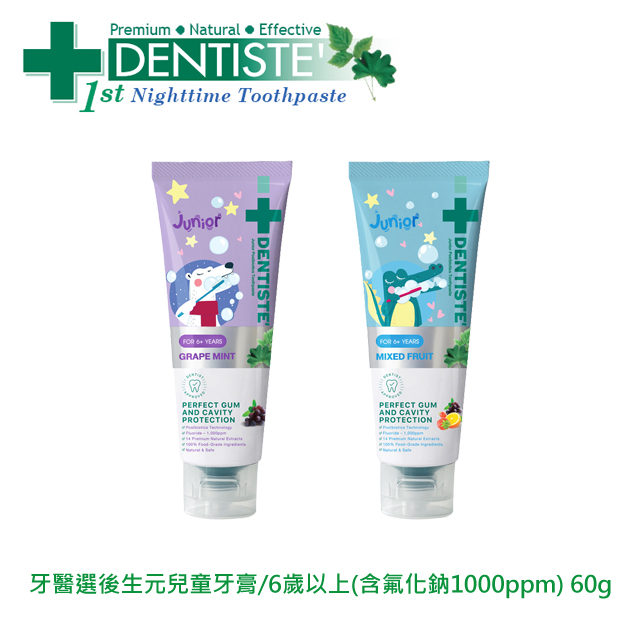 DENTISTEʼ牙醫選後生元兒童牙膏/6歲以上(含氟化鈉1000ppm) 60g