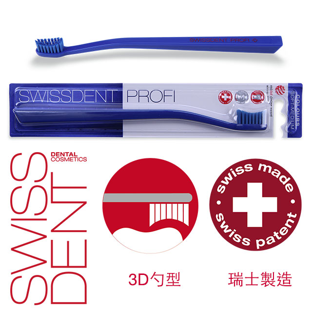 瑞士原裝進口 專業牙刷 -中軟毛 - 藍 - 一入