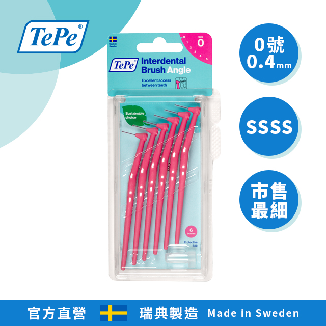 100%瑞典製造•專業牙醫師推薦【TePe Angle】L型長柄牙間刷(0.4mm)