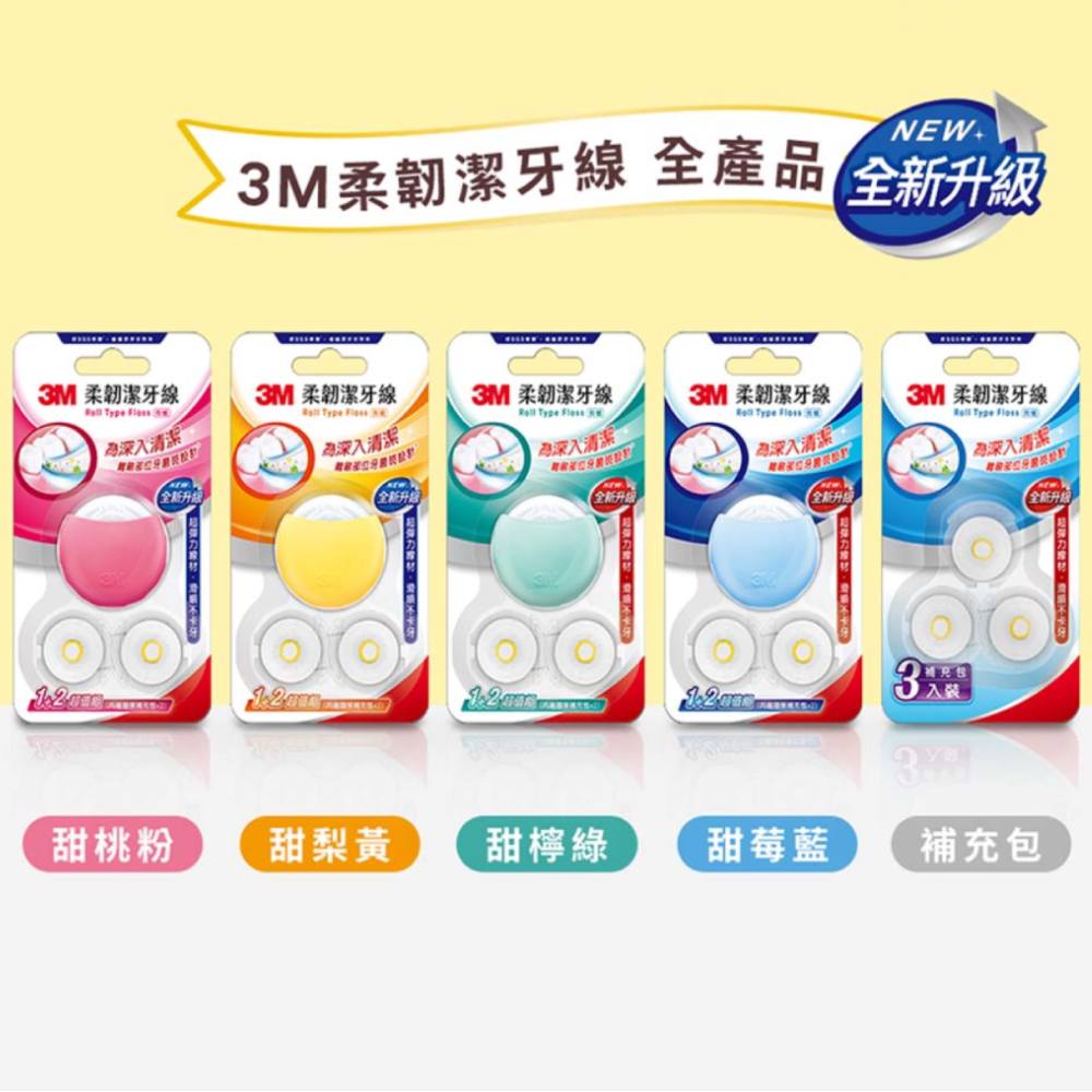 3M 柔韌深潔牙線 馬卡龍造型, 30mx3/pac