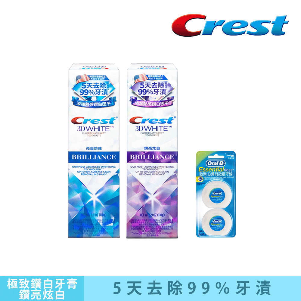 Crest 極致鑽白牙膏110gX2+歐樂B 牙線50mX2