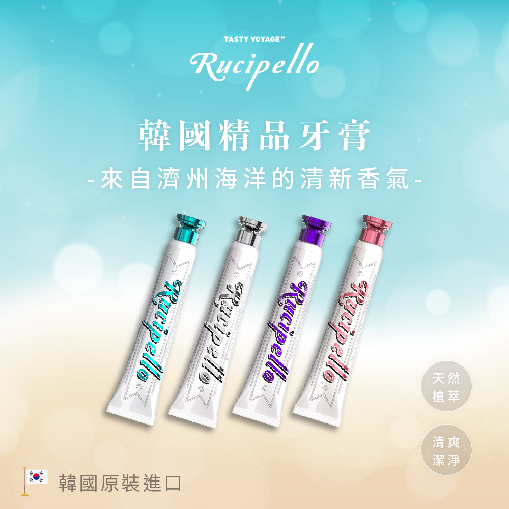 韓國Rucipello 牙膏100g-薄荷海鹽