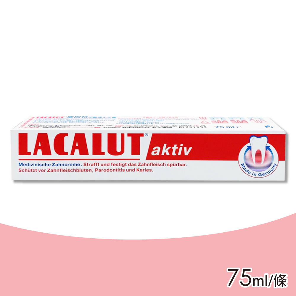 【樂固特】 牙齦強化牙膏 75ml/條