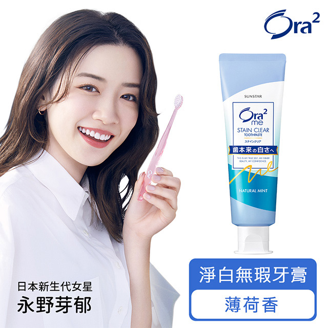 Ora2 me 淨白無瑕牙膏-薄荷香 130g