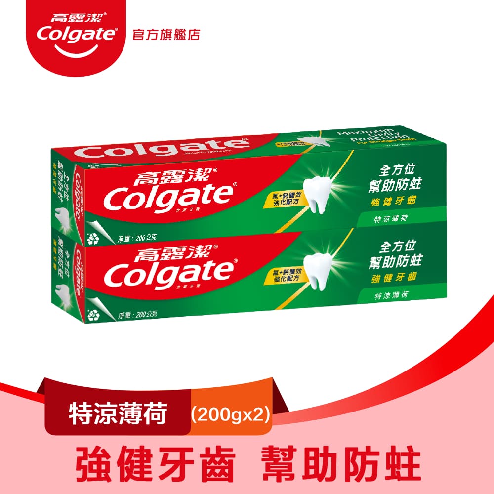 【Colgate 高露潔】特涼薄荷牙膏200g*2入