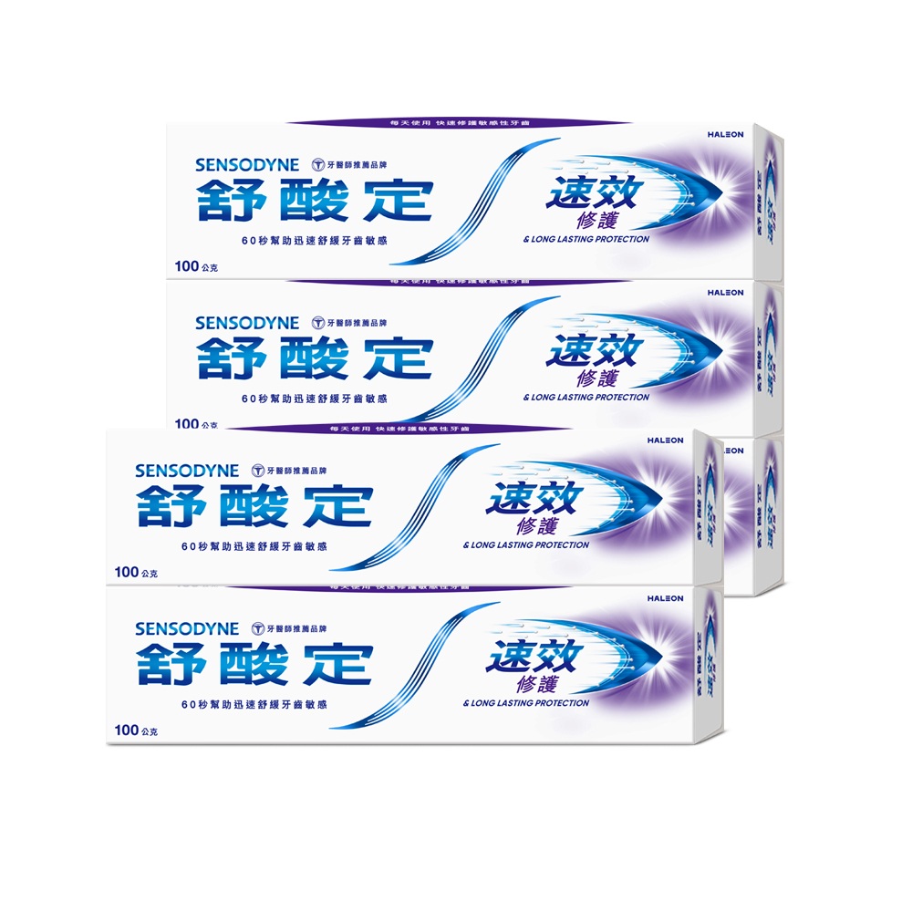 舒酸定 速效修護抗敏牙膏 100g x5
