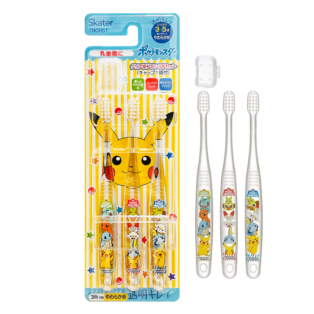 Pokemon兒童牙刷3入組(3-5歲)