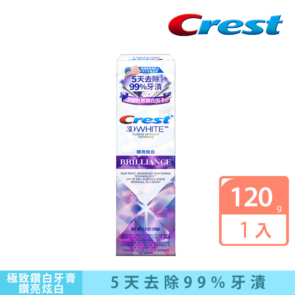 Crest 極致鑽白牙膏110g(鑽亮炫白/ 鑽感薄荷 /亮白防蛀)