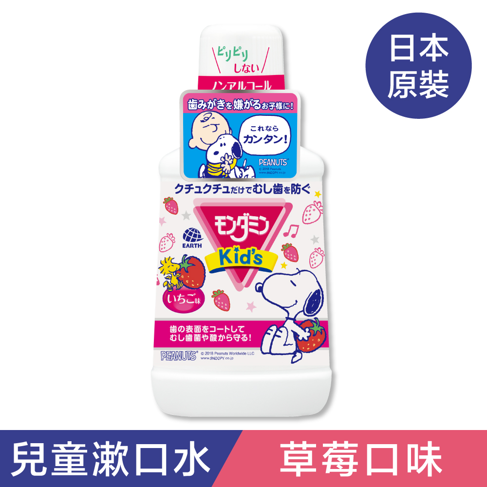 MONDAHMIN夢納明 兒童漱口水250ml(草莓)