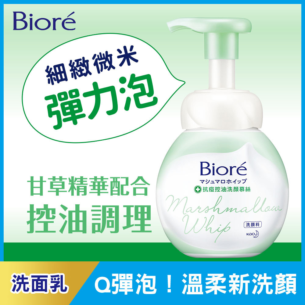 Biore 蜜妮 抗痘控油洗顏慕絲 本體 160ml