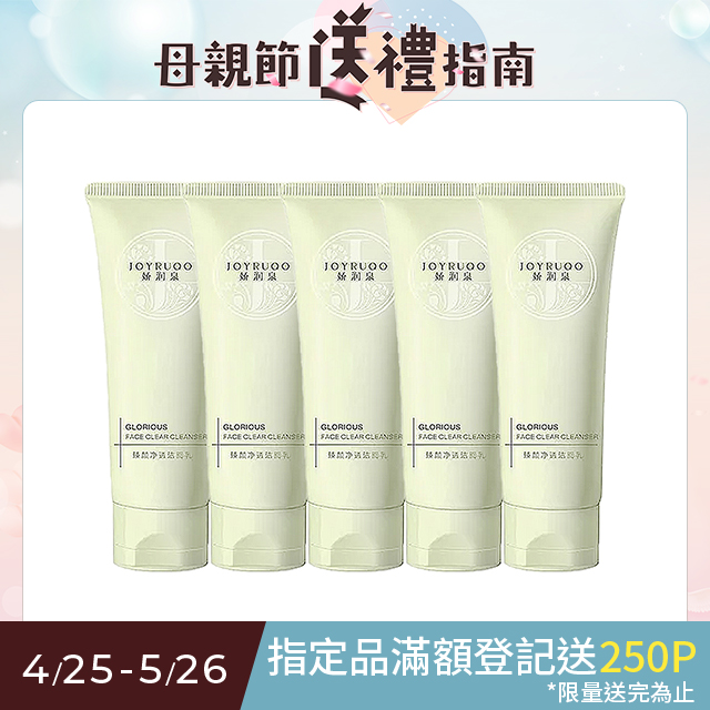 JOYRUQO嬌潤泉 臻顏淨透潔面乳(100g) 5入組