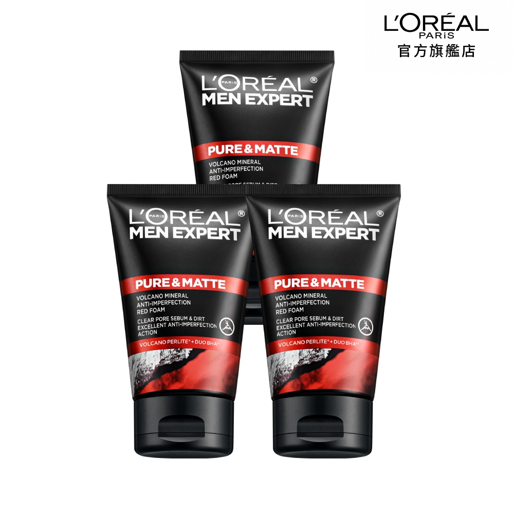 【LOREAL Paris 巴黎萊雅】火山泥抗痘洗面乳 100ml(3入組)
