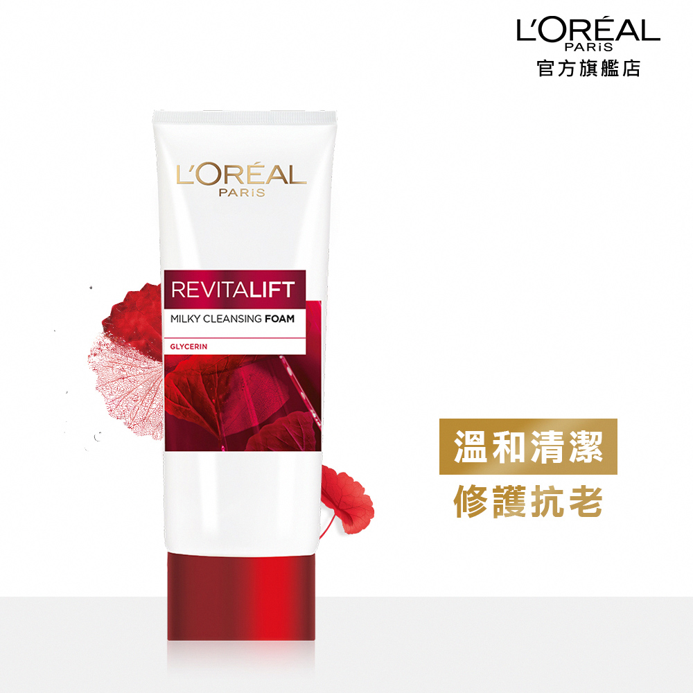 【LOREAL Paris 巴黎萊雅】活力緊緻 抗皺緊實潔面乳100ml
