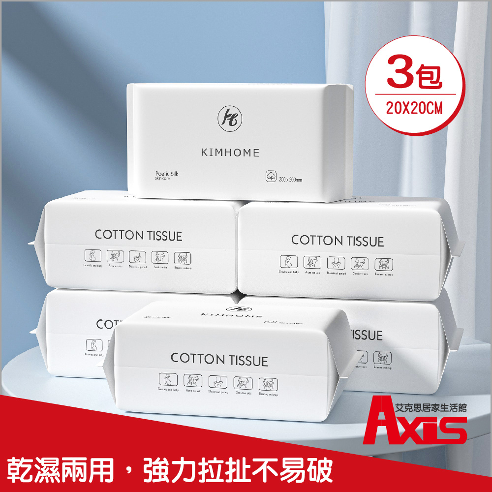 《AXIS 艾克思》加厚拋棄式珍珠紋親膚洗臉巾20x20公分 100抽/包 3包