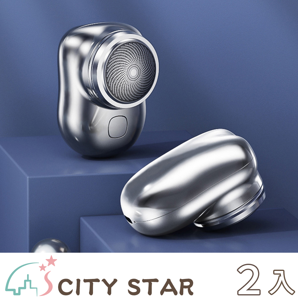 【CITY STAR】匠人工藝便攜迷你電動刮鬍刀-2入