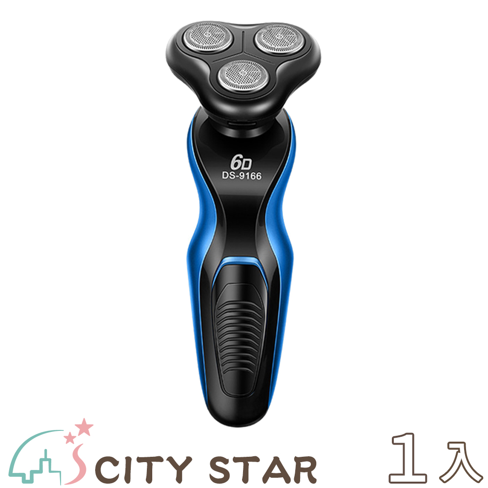 【CITY STAR】多功能四合一刮鬍刀