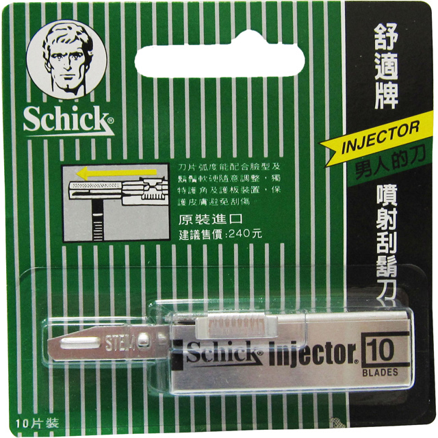 舒適噴射刮鬍刀片*10入