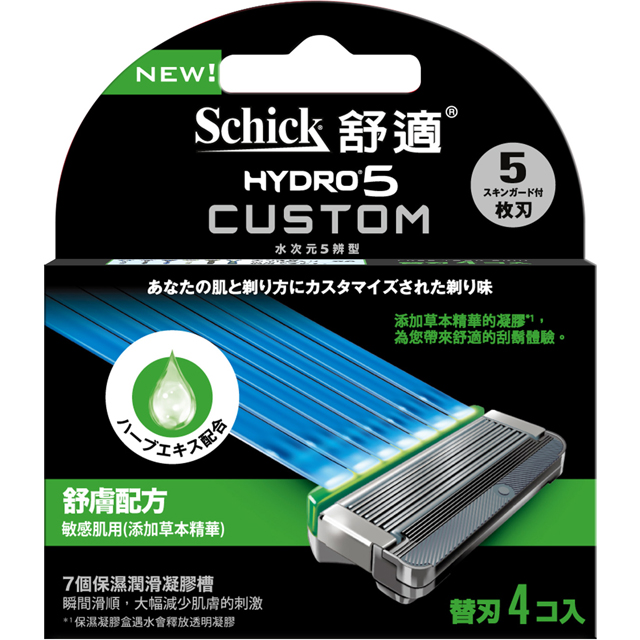 舒適 水次元5辨型 刮鬍刀片(舒膚配方) 4入