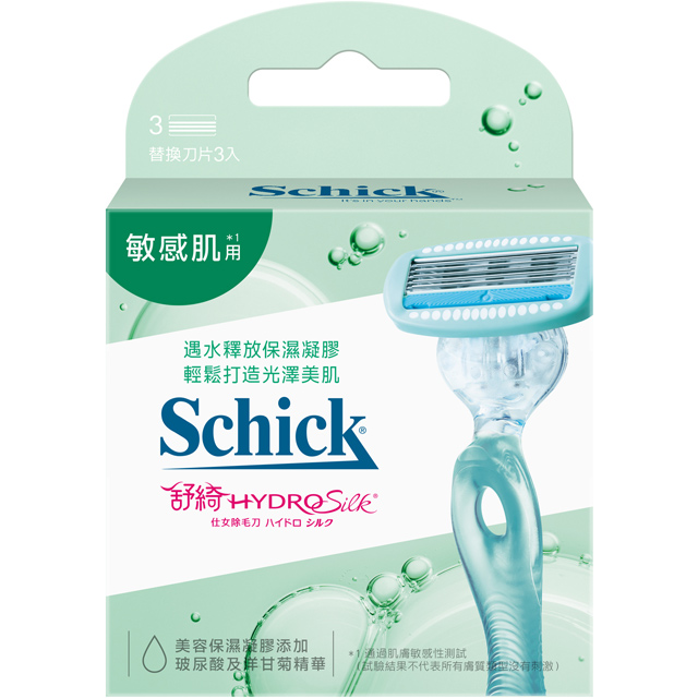 舒綺 美型除毛刀片(敏感肌)*3入