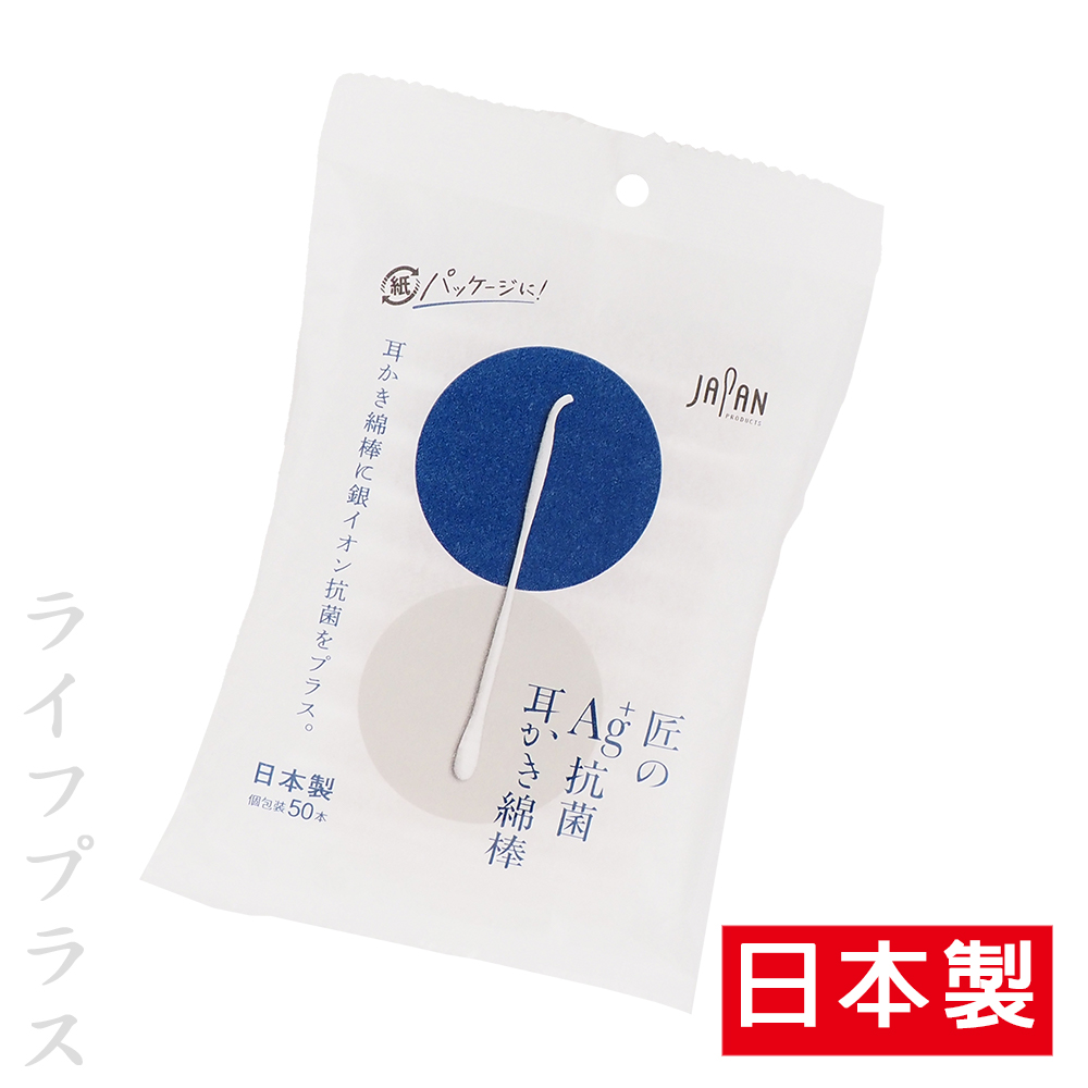 日本製Ag+兩用式棉棒耳扒-50入x2包入