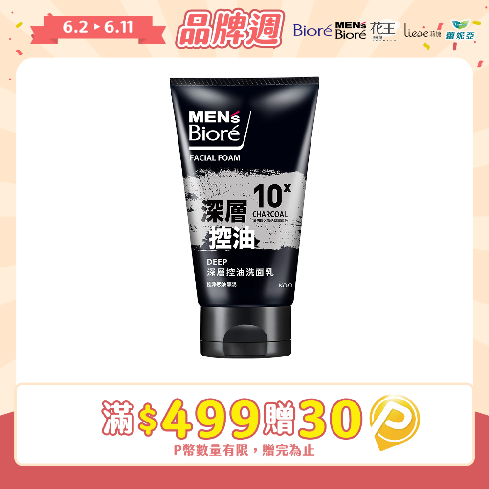 MENS Biore 深層控油洗面乳100g