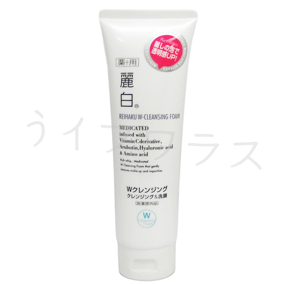 日本麗白雙效卸妝滋養洗面乳-190g