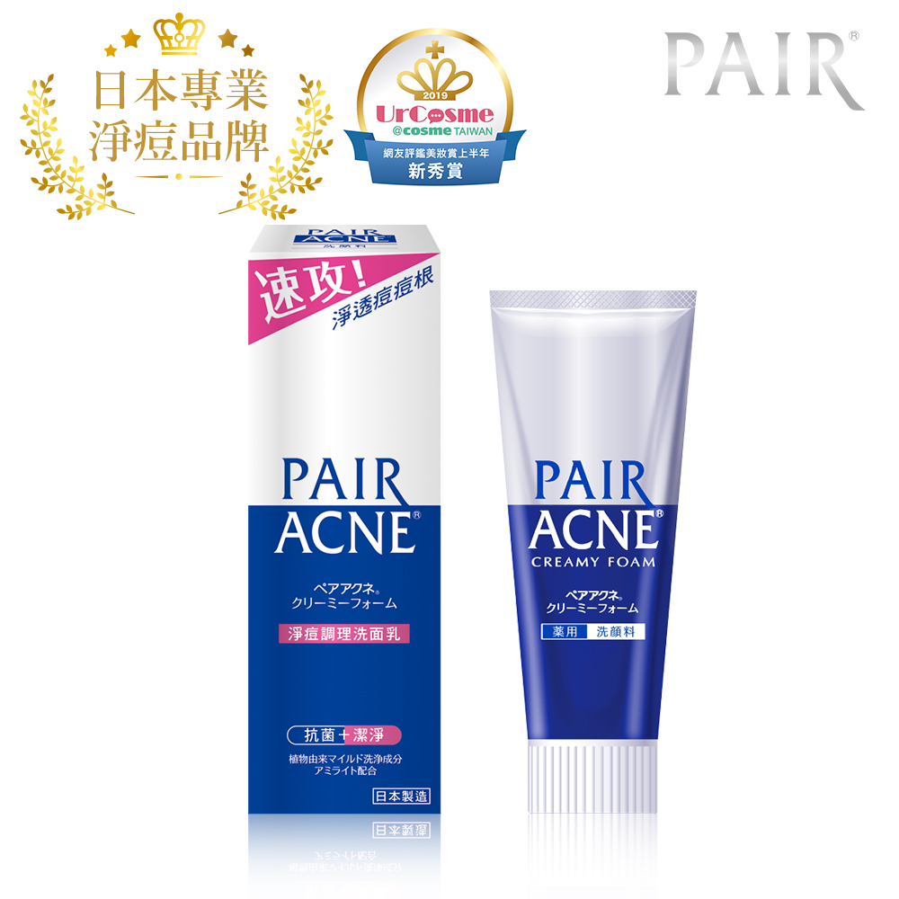 日本獅王LION PAIR沛醫亞凈痘護理洗面乳80g