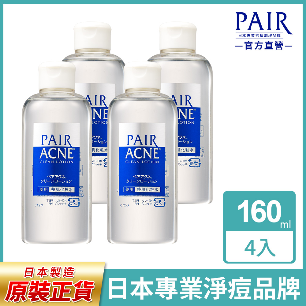 日本獅王LION PAIR沛醫亞皮脂調理化妝水160ml 4入
