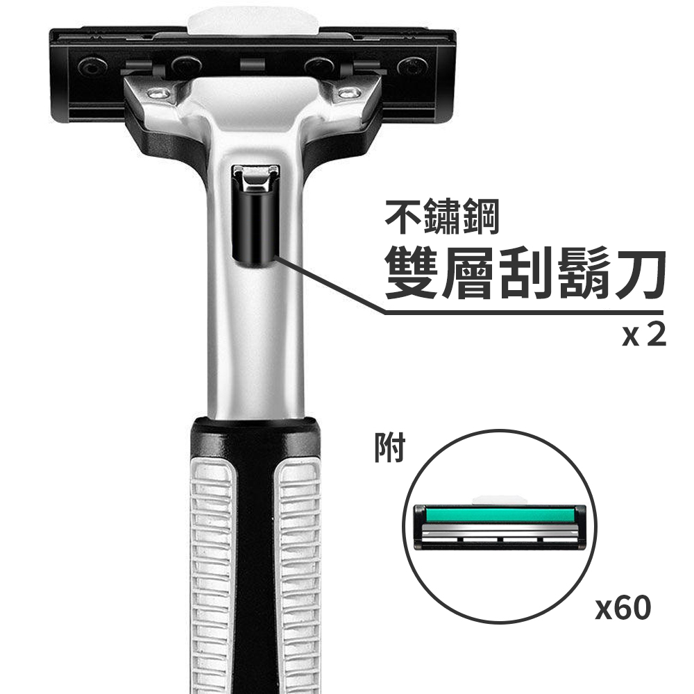 【CS22】不銹鋼雙層手動刮鬍刀(2刀架+60刀片)