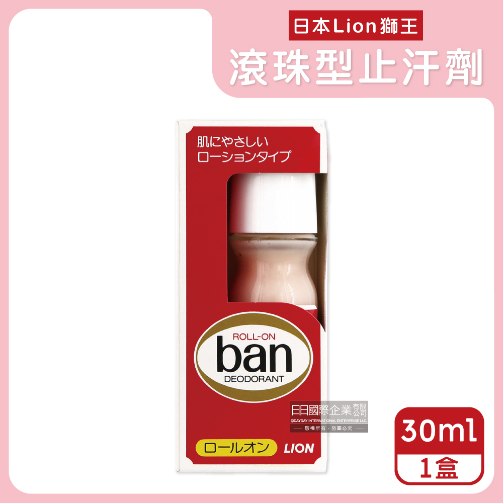 日本Lion獅王-ban滾珠型止汗劑30ml/紅盒
