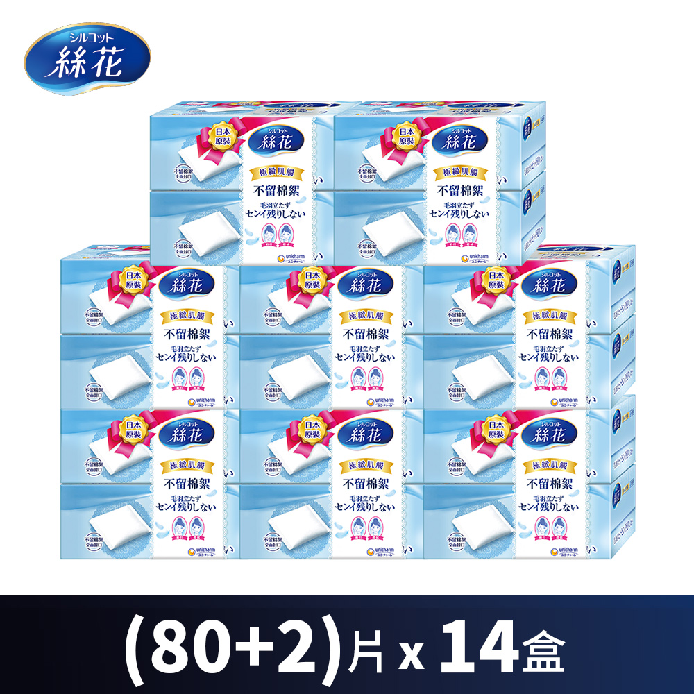 絲花化妝棉(80+2)片x14盒(箱購)
