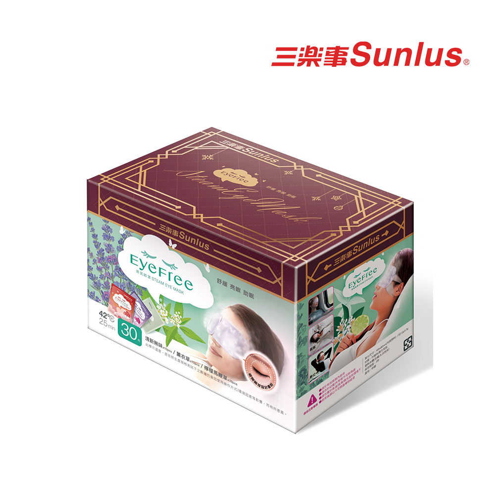 Sunlus三樂事蒸氣眼罩(30片禮盒裝)