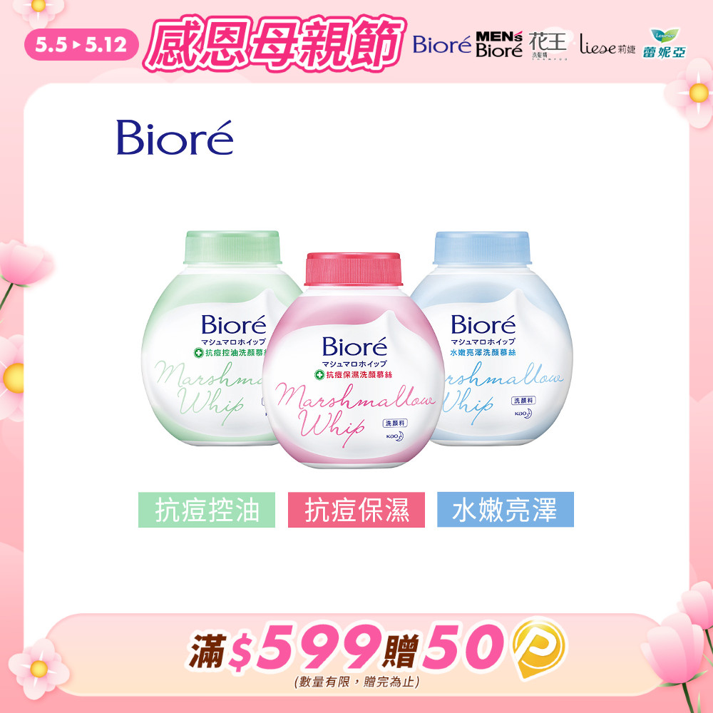 Biore 洗顏慕絲 更替瓶160ml