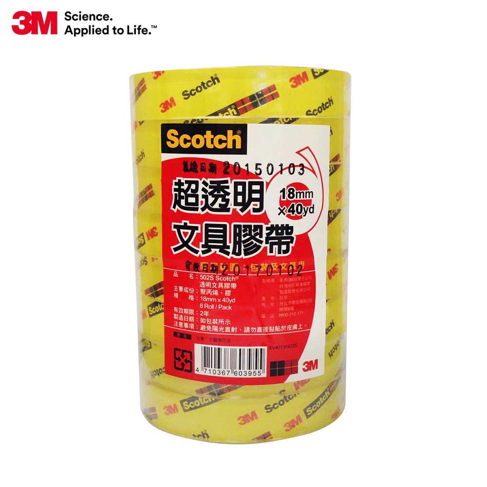 3M 超透明文具膠帶筒裝(18mm)