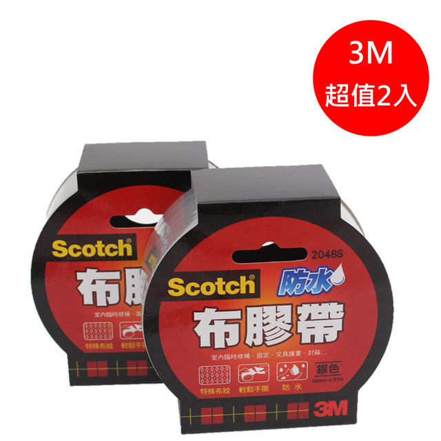 3M Scotch 超強大力防水膠帶-銀色膠布(2入)
