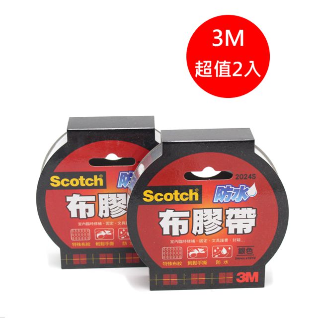 3M Scotch 超強大力防水膠帶-銀色膠布(2入)小