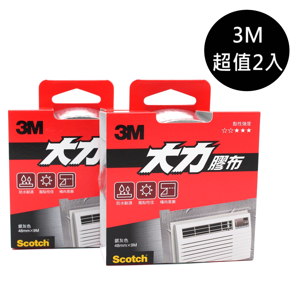 3M Scotch 超強大力膠帶-銀灰色膠布(2入)