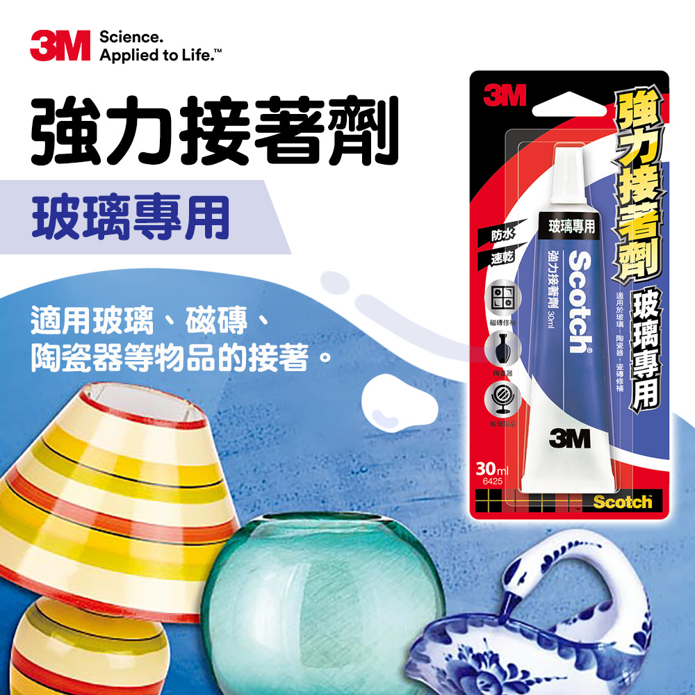 【3M-Scotch®】玻璃用強力接著劑(30ml)6425