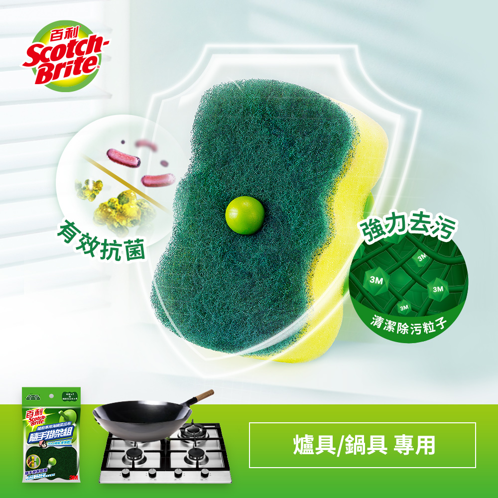 百利菜瓜布隨手掛架組-爐廚專用海綿菜瓜布-4片裝*5包